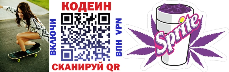 сколько стоит Уяр omg онион Кодеиновый сироп Lean напиток Lean (лин)