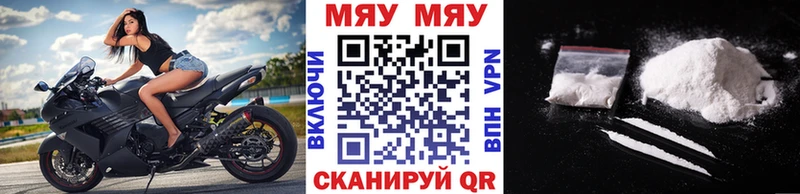 МЯУ-МЯУ mephedrone  Уяр 