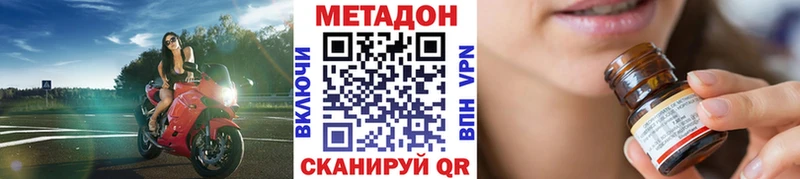 МЕТАДОН VHQ  Уяр 